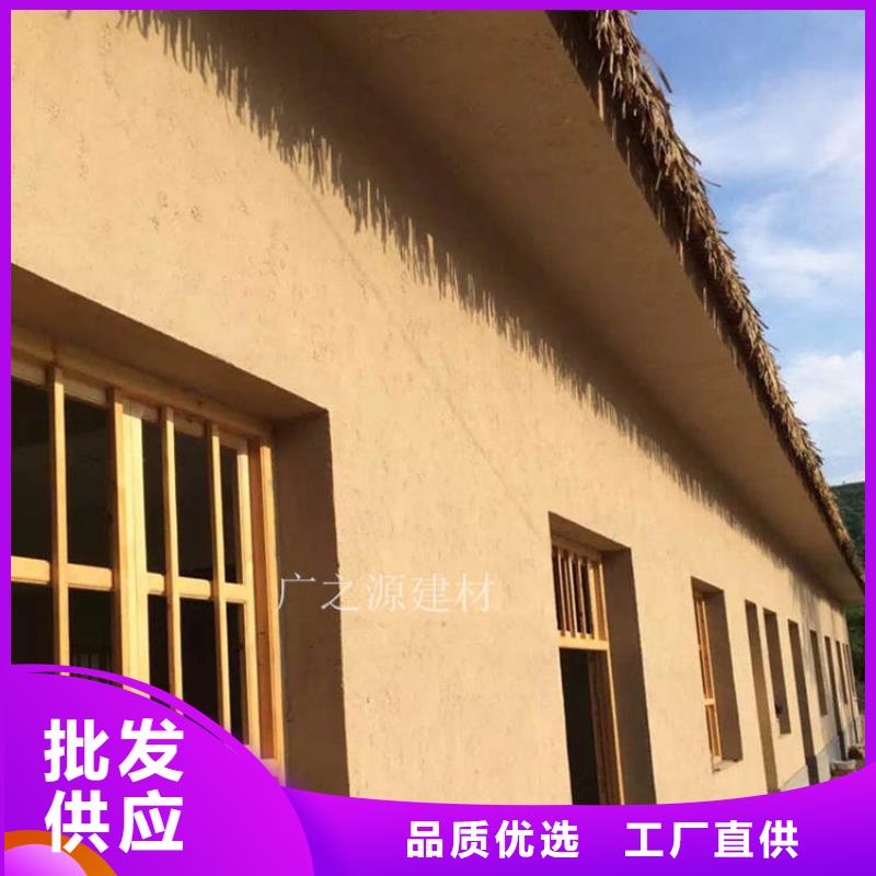 稻草泥涂料价格-为您介绍-广之源品牌本地生产商
