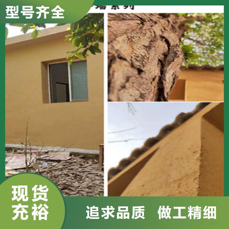 特色小镇稻草泥漆质量无忧