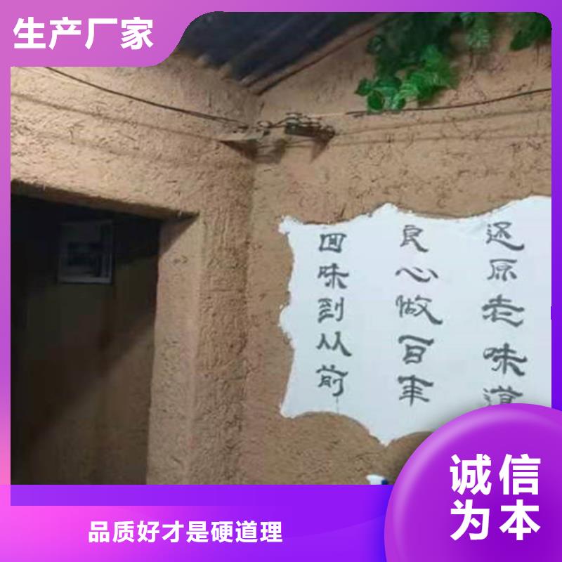 外墙稻草泥巴漆一平方用量价格地道