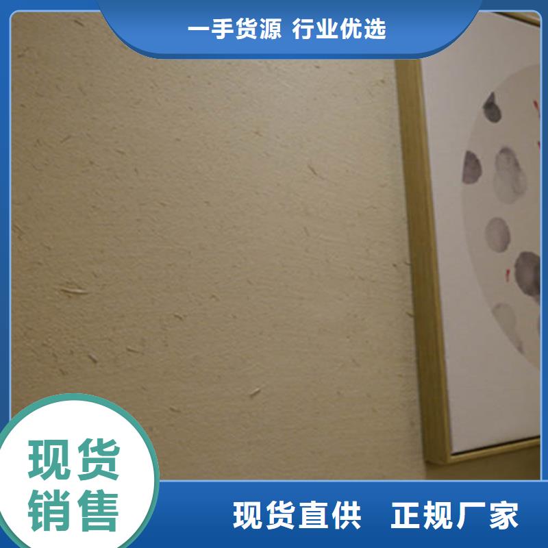 老泥色
稻草泥巴涂料生产厂家品种全