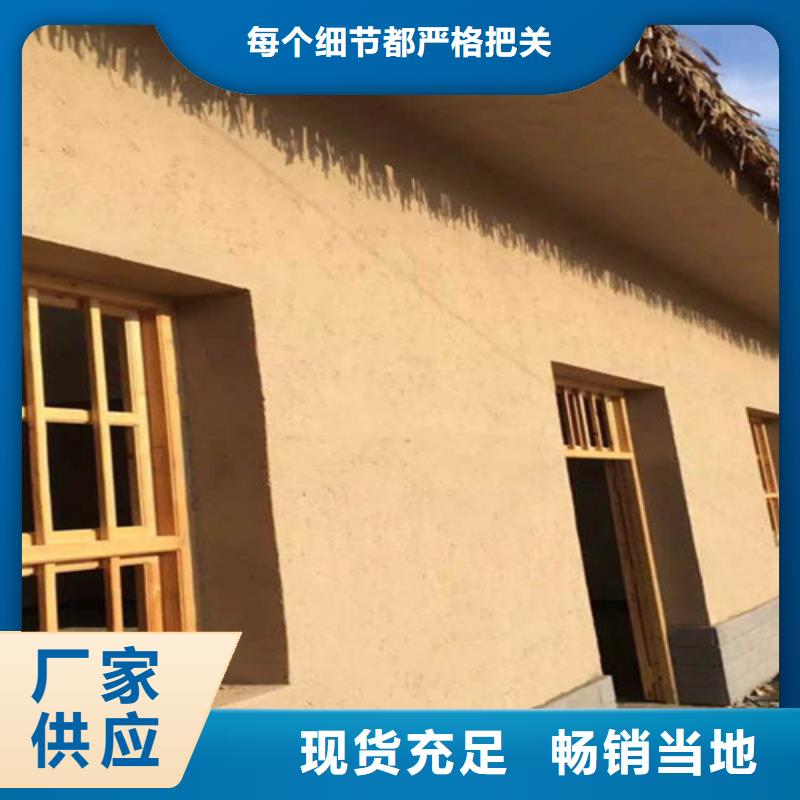 泥土红色泥巴墙漆
本地厂家当地供应商