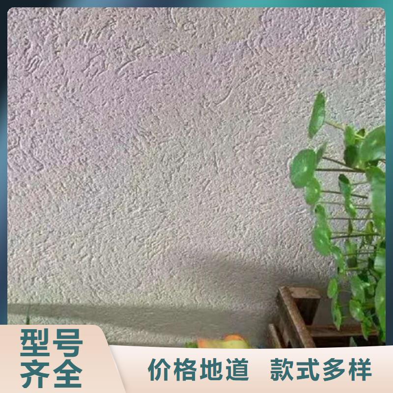 内墙灰泥肌理涂料施工视频价格透明