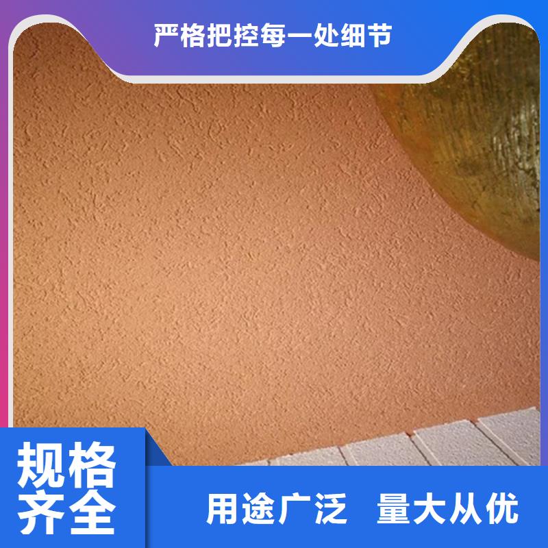 细砂雅晶石质感肌理漆施工工艺流程专业按需定制