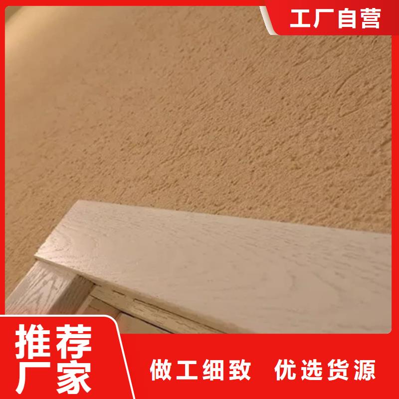 雅晶石涂料优缺点精品选购