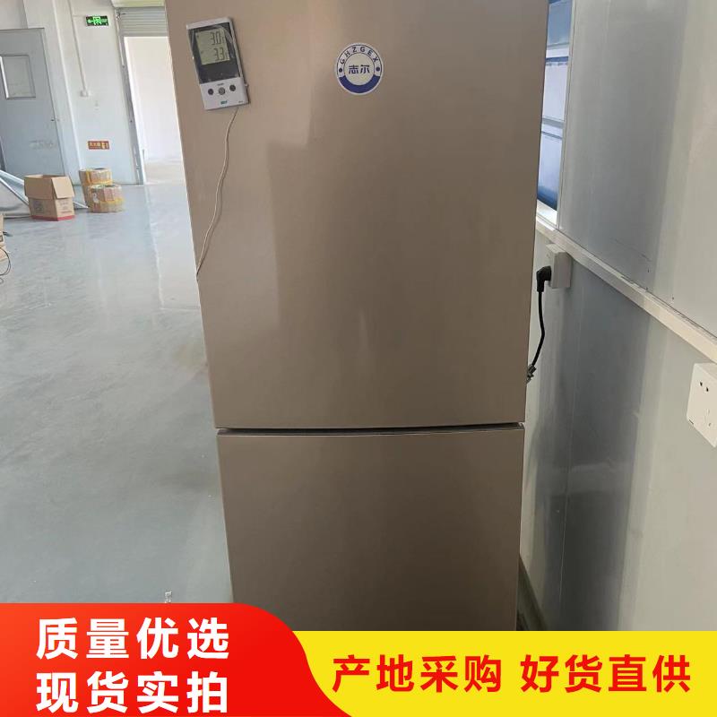 防爆冰箱实验室用当地公司