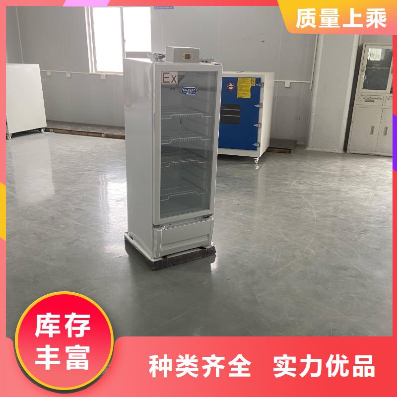 防爆冷藏柜-为您服务当地公司