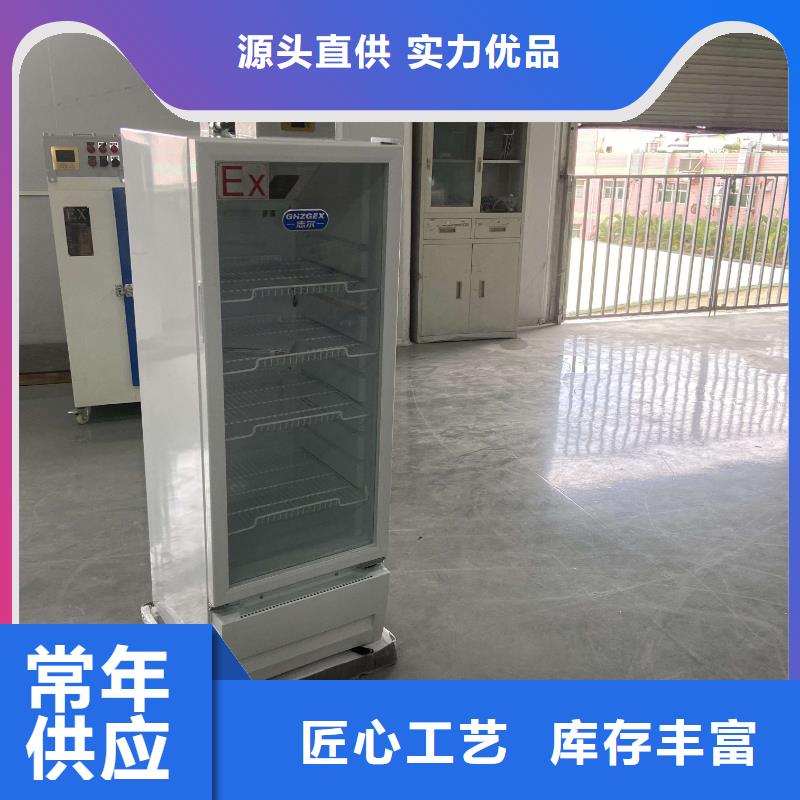 供应防爆冰箱的批发商用品质赢得客户信赖