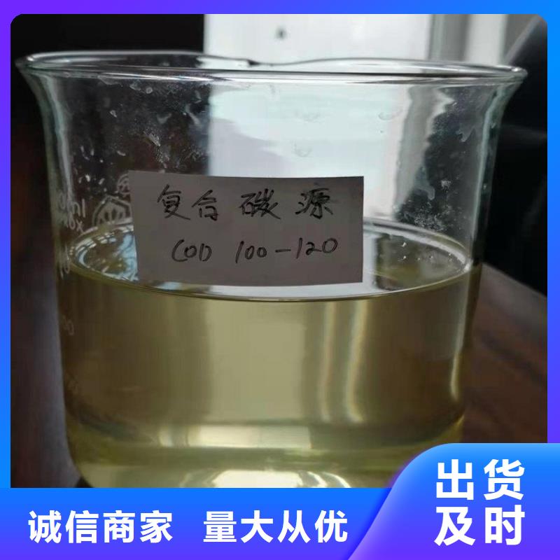 液体碳源现货直供大厂生产品质