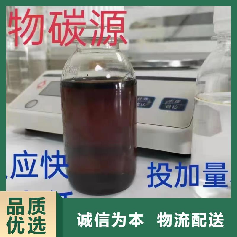 复合碳源源头好货全品类现货