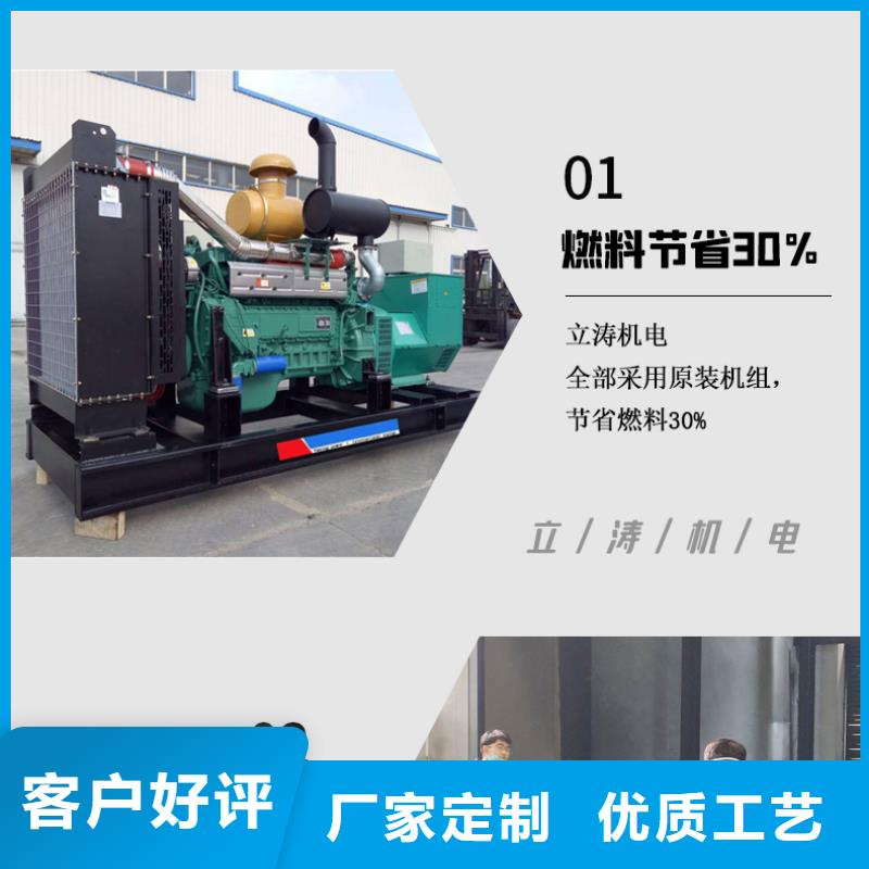 【发电机出租】_价格_厂家技术可靠