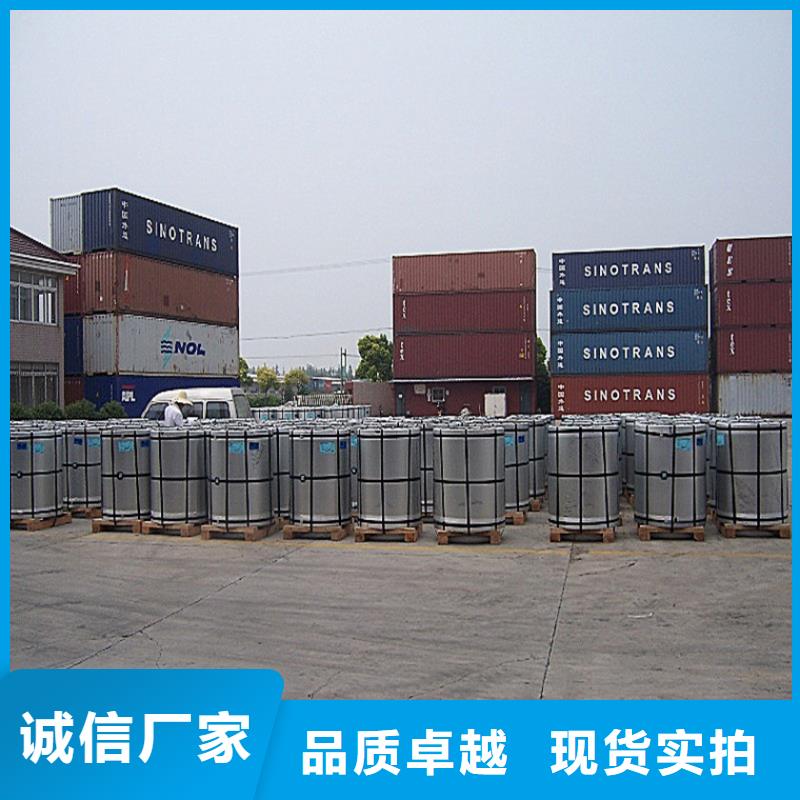 家电盐化板品质放心加工分条当地经销商