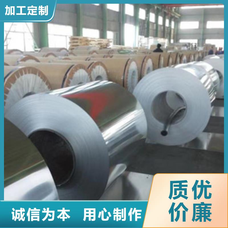 保温铝卷-诚信经营加工定制