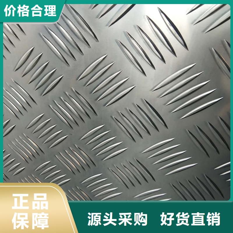 罗平2.5mm厚的铝板款式新颖