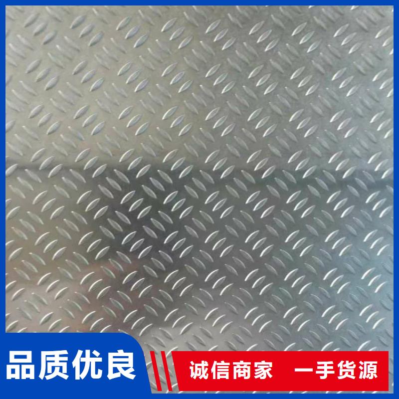 花纹铝板标准gb3277批发生产基地同城公司