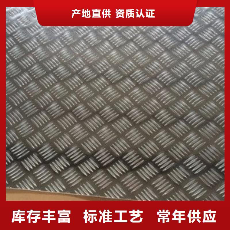 花纹铝板生产厂家期待您的来电当地制造商
