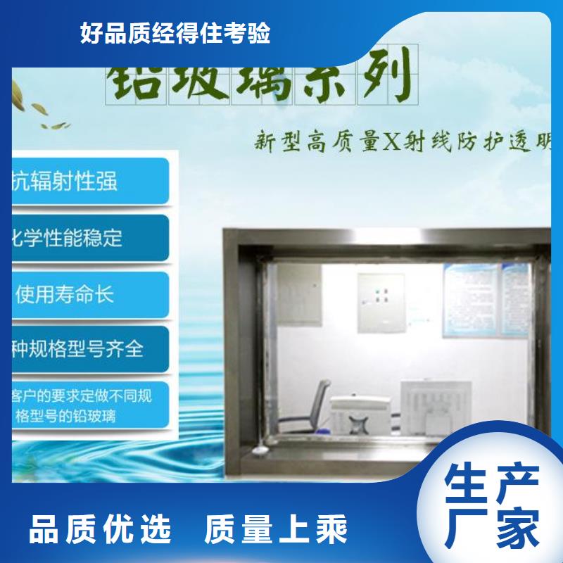 军区医院铅玻璃施工随时询价现货供应