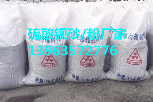 南风化工硫酸钡-生产基地-可全国发货当地制造商