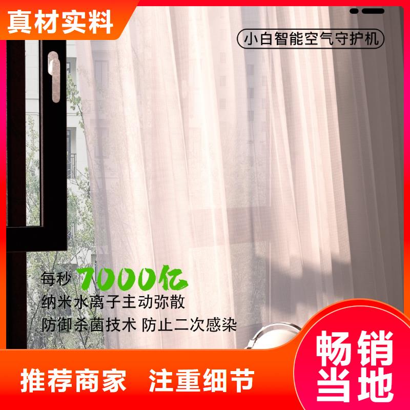 【深圳】除味器产品排名空气守护同城服务商