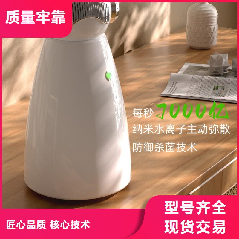 【深圳】有效的人际共处消杀厂家直销空气守护机追求品质