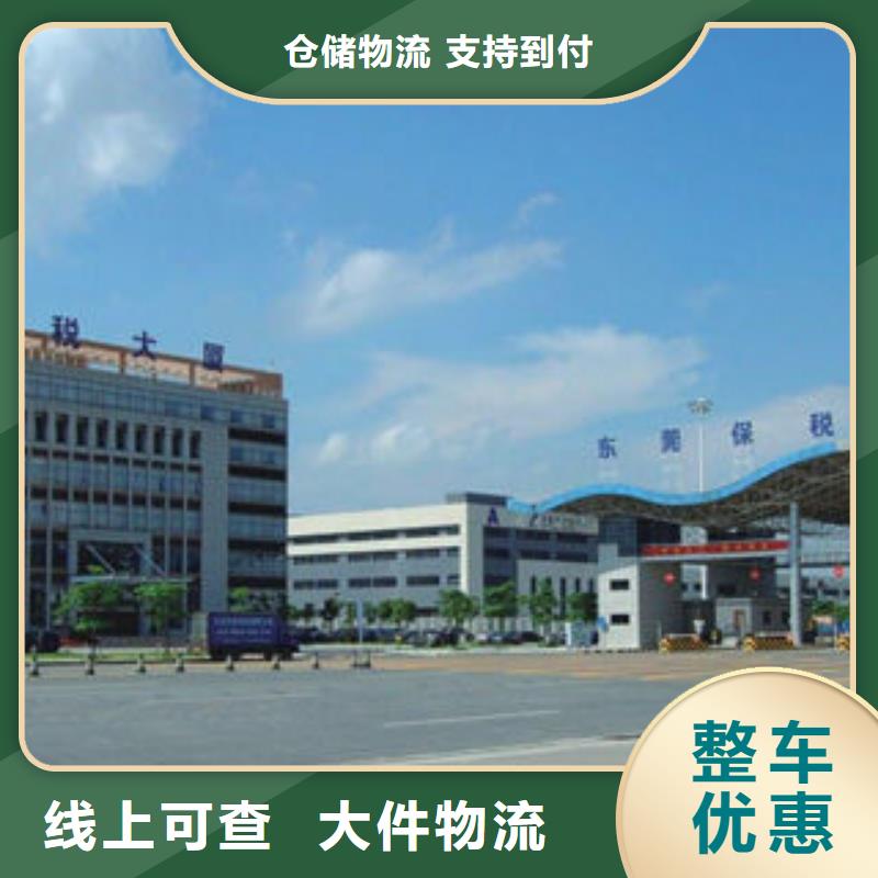 东莞到济南专线运输化工品运输