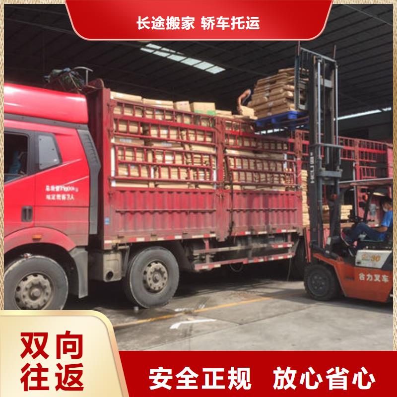东莞到济南物流专线远程搬家
