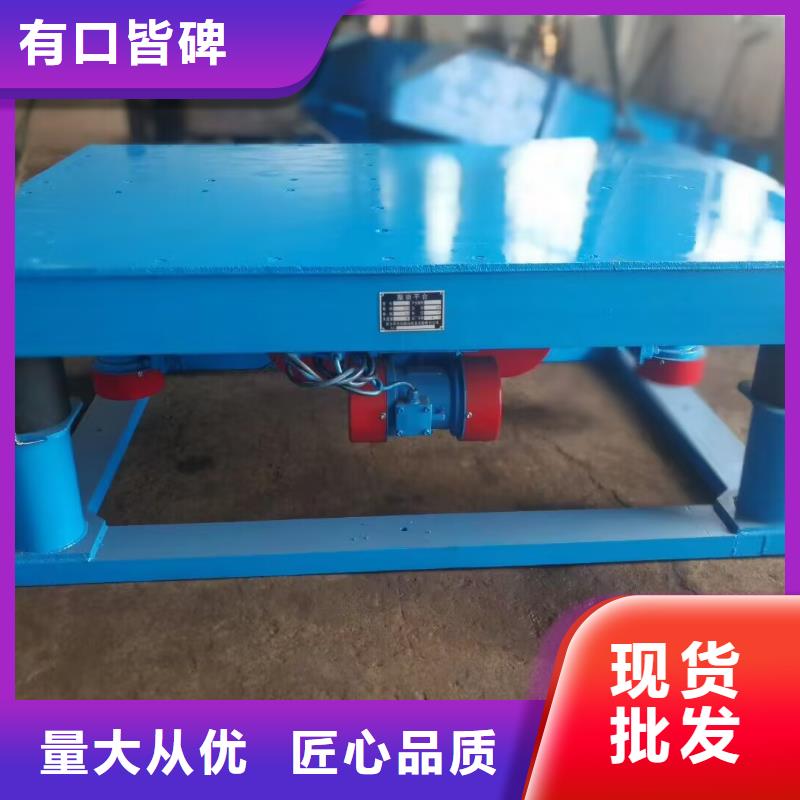 水泥砂浆振动平台振动平台制造商精工制作