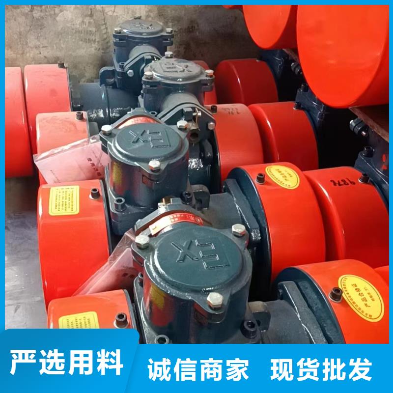 YBZH防爆振动电机隔爆型振动电机防爆振动电机品牌质检合格发货