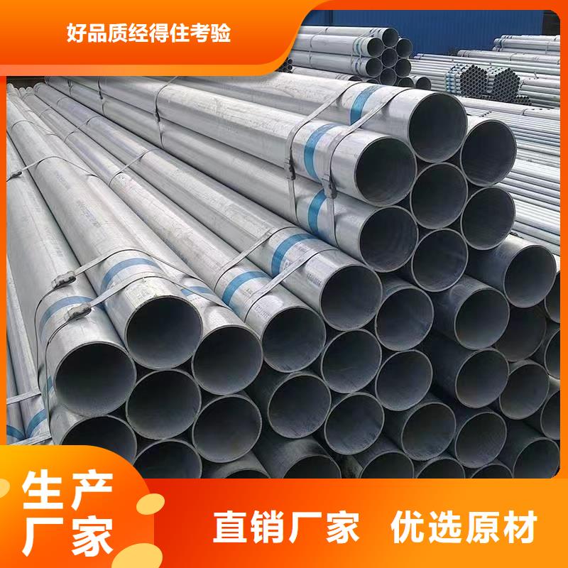 热镀锌钢管优质品牌当地厂家