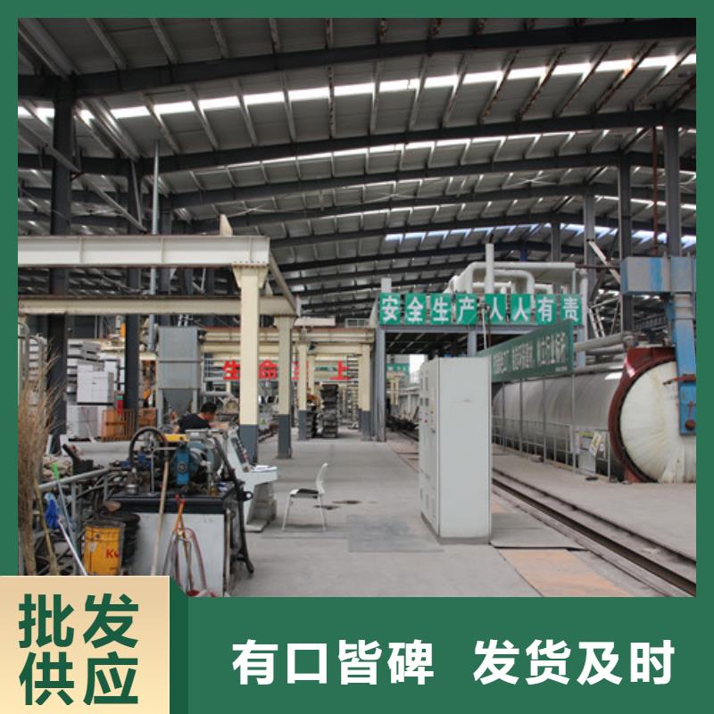 06蒸压加气混凝土板质优价廉好货采购