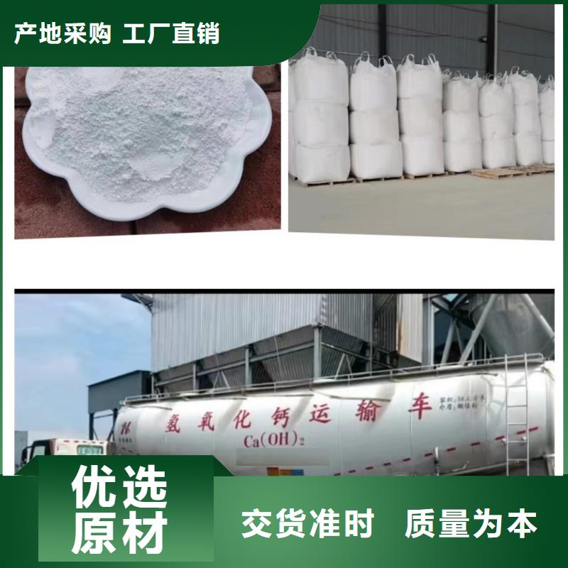 用户认可的氢氧化钙厂家本地货源