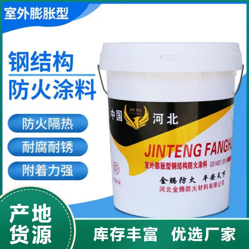 油性防火涂料厂家电话同城生产厂家