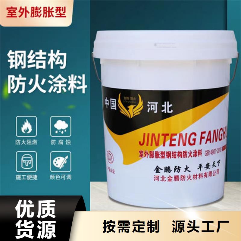 膨胀型防火涂料批发价格本地货源