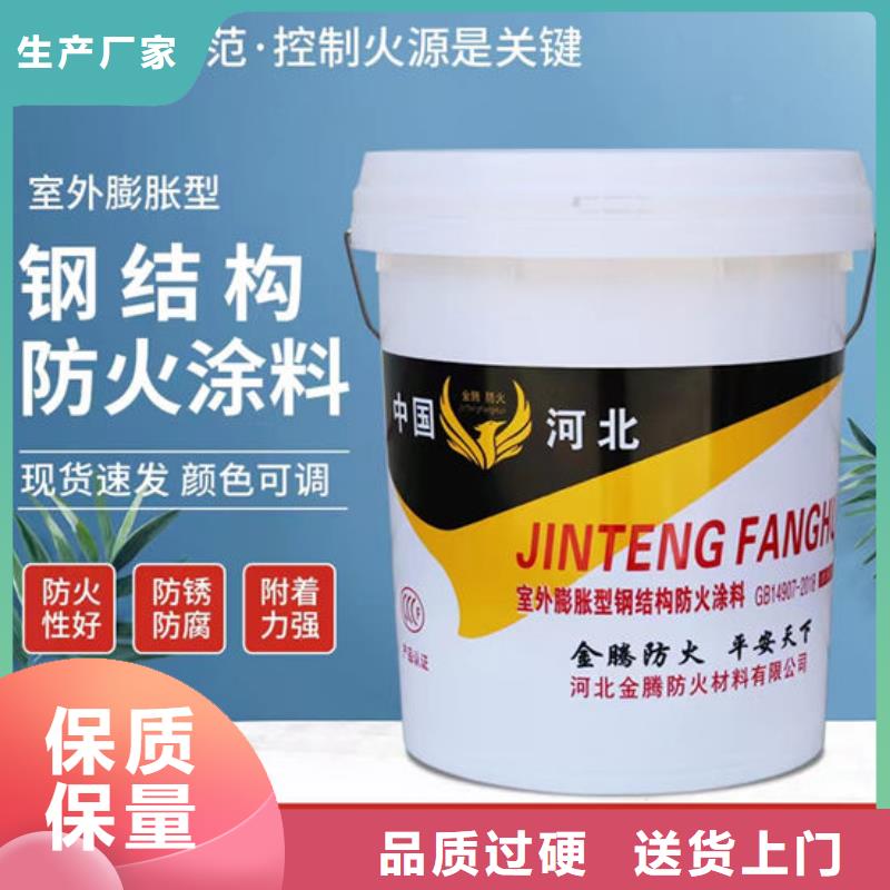 膨胀型防火涂料厂家电话同城制造商