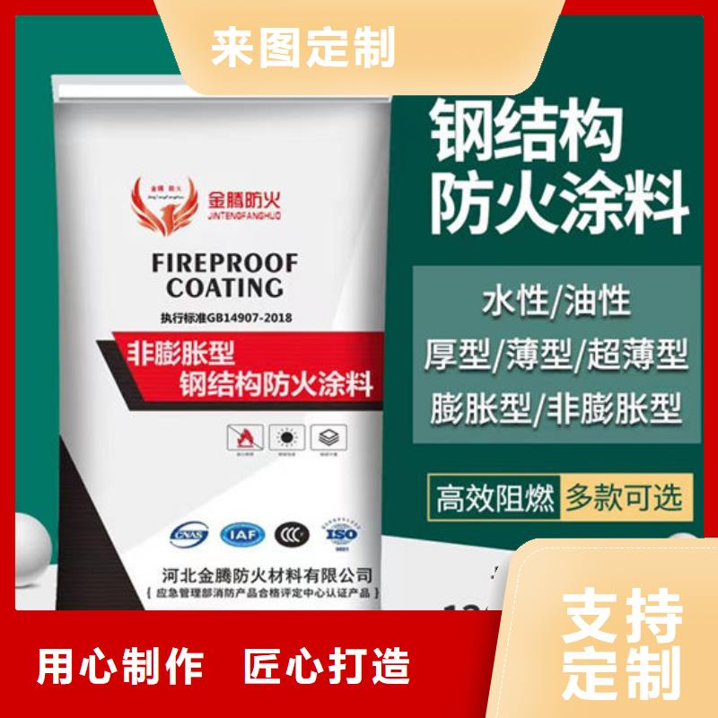 薄型钢结构防火涂料多少钱一吨当地公司
