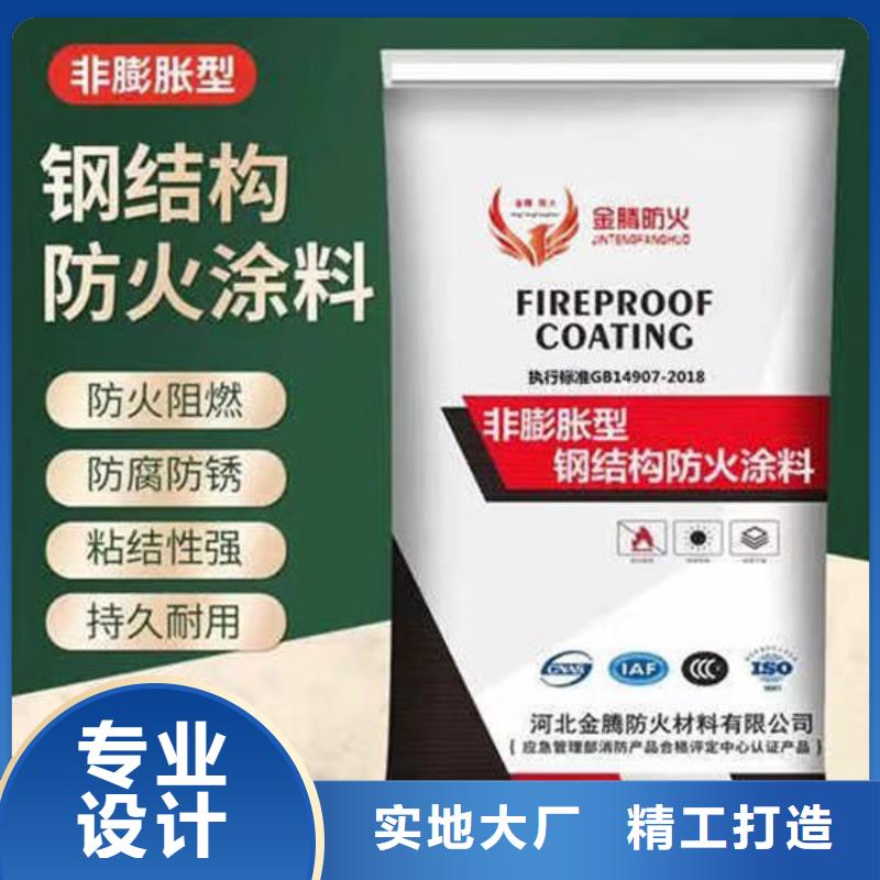 
钢结构石膏基防火涂料供应商有实力有经验