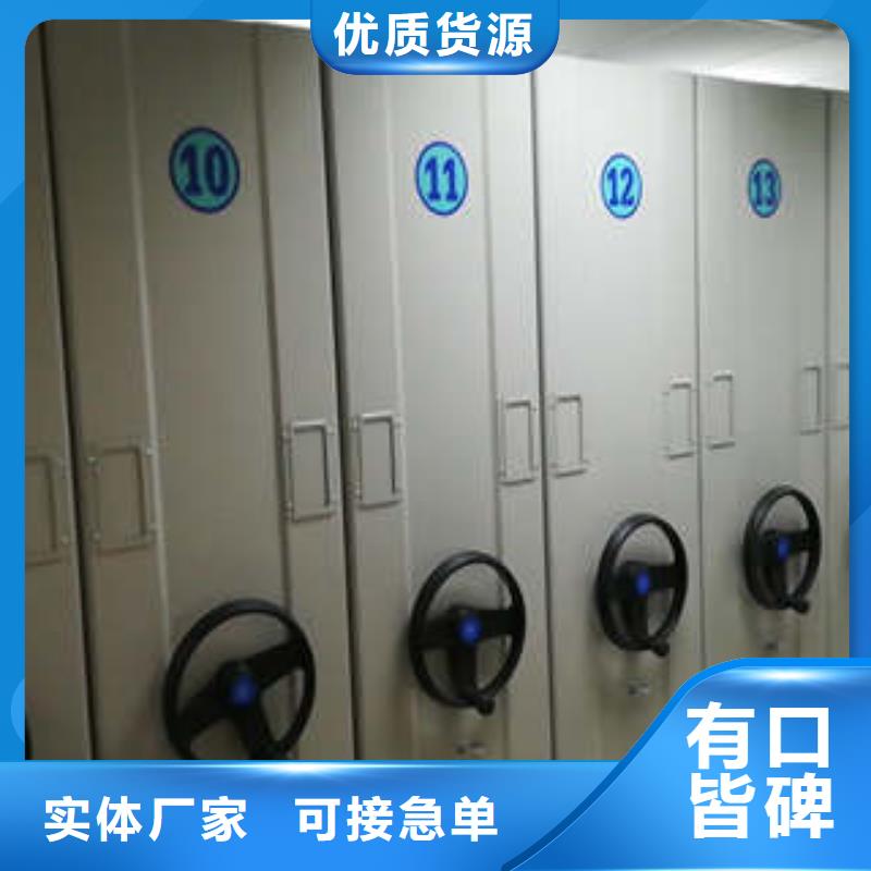销售档案管理密集档案架_品牌厂家联系厂家