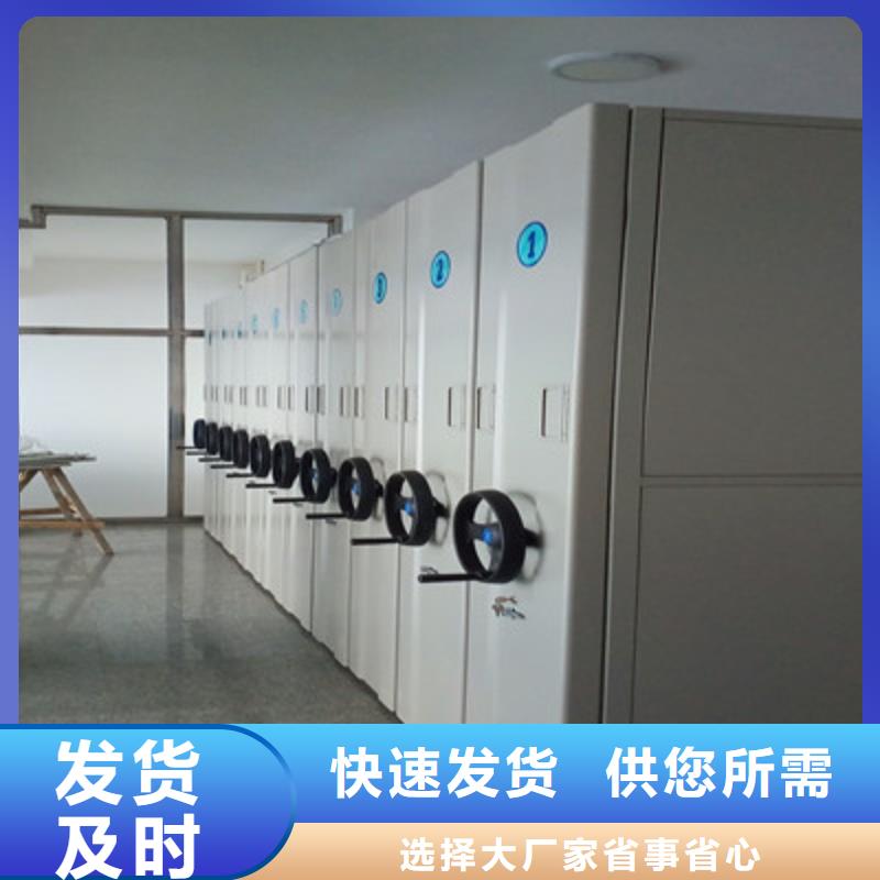 密集档案资料柜实力厂家放心选择！同城厂家