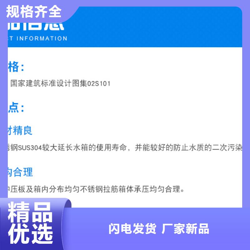 不锈钢消防水箱施工工艺大厂生产品质