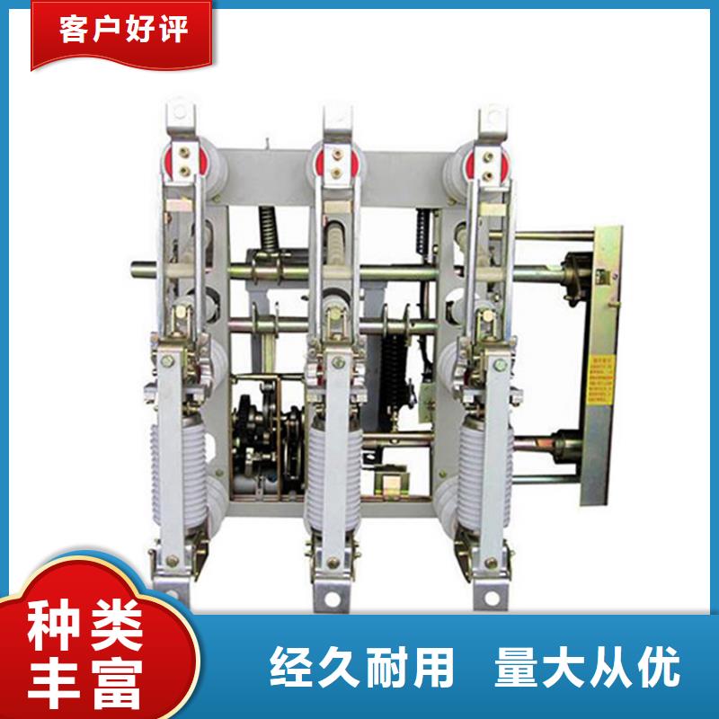 FN3-10RD/630高压负荷开关樊高应用范围广泛