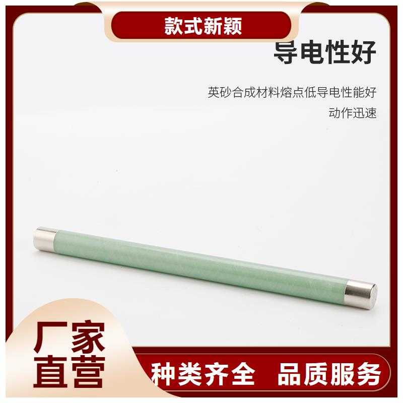 XRNT-10/80A高压PT熔管直销厂家