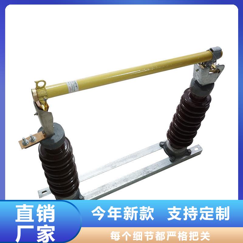 屯昌县HRW12-12/200A跌落式熔断器哪里有好品质选我们