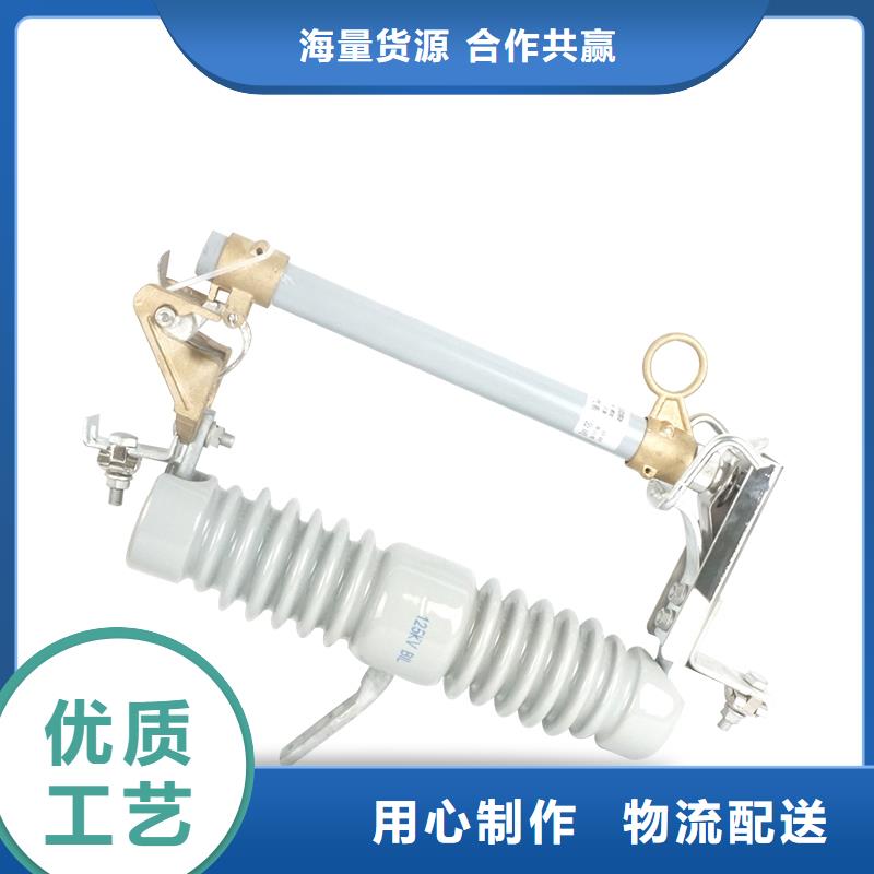 HPRWG1-10F/200A高压跌落保险怎么样同行低价