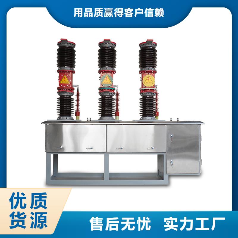 ZW7A-40.5/2000户外真空断路器精品选购