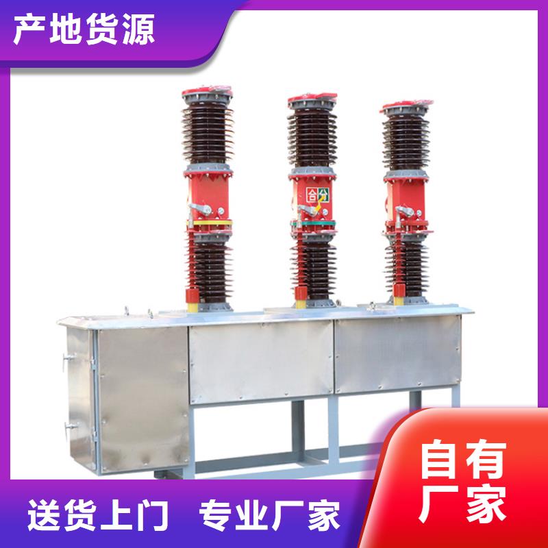 ZW43-12/1250户外柱上开关敢与同行比价格