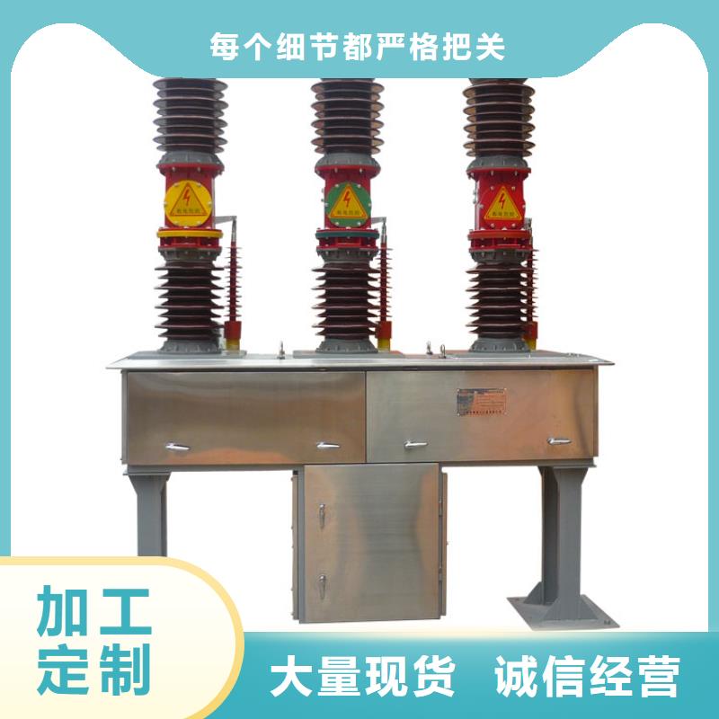 ZW7A-40.5/T1250-40户外柱上断路器产品性能