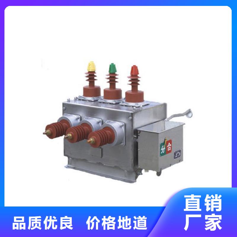 ZN28A-12/1000真空断路器选择大厂家省事省心