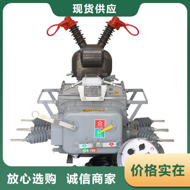 ZW8-12G/T630-12.5品质服务诚信为本