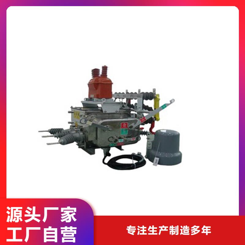 LW3-12IG/630-20断路器樊高产地货源