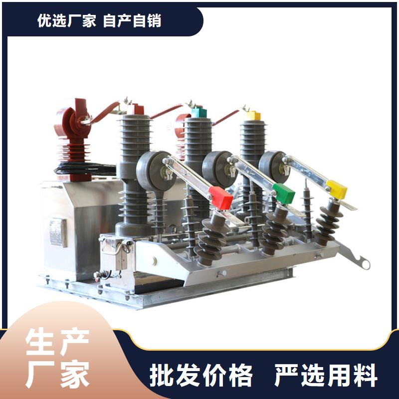 LW3-12ⅡG/630-20断路器樊高重信誉厂家