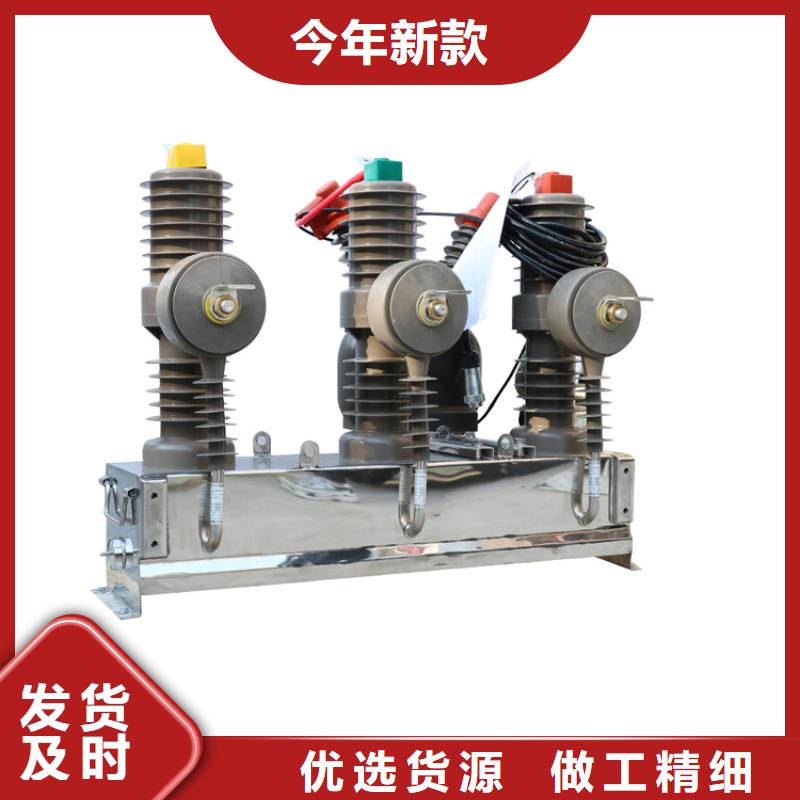 LW3-12G/400-8,高压断路器樊高同城生产厂家